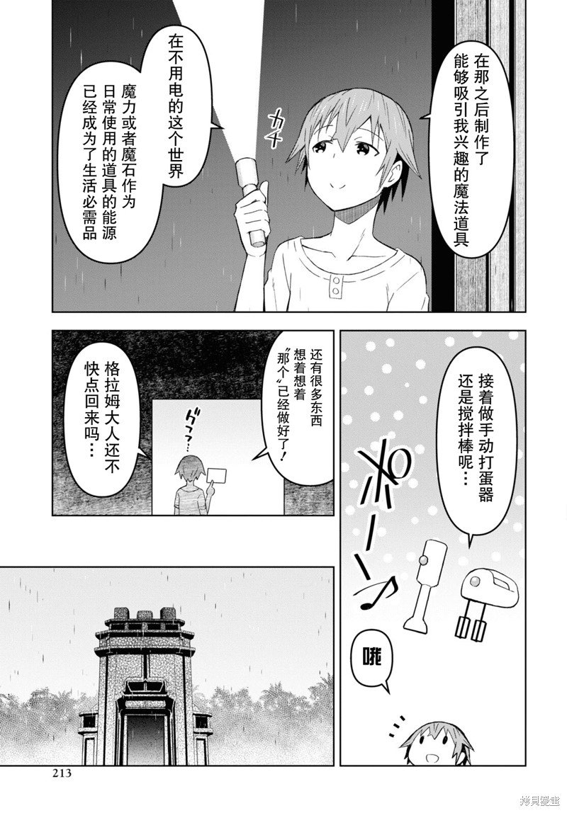 第23话