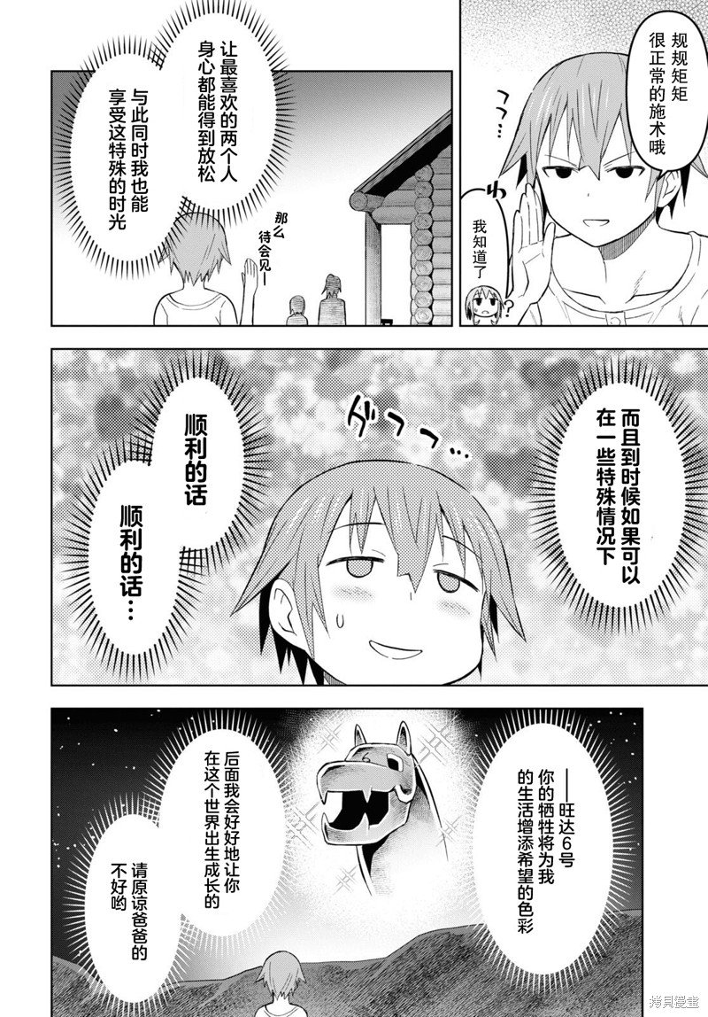 第24话