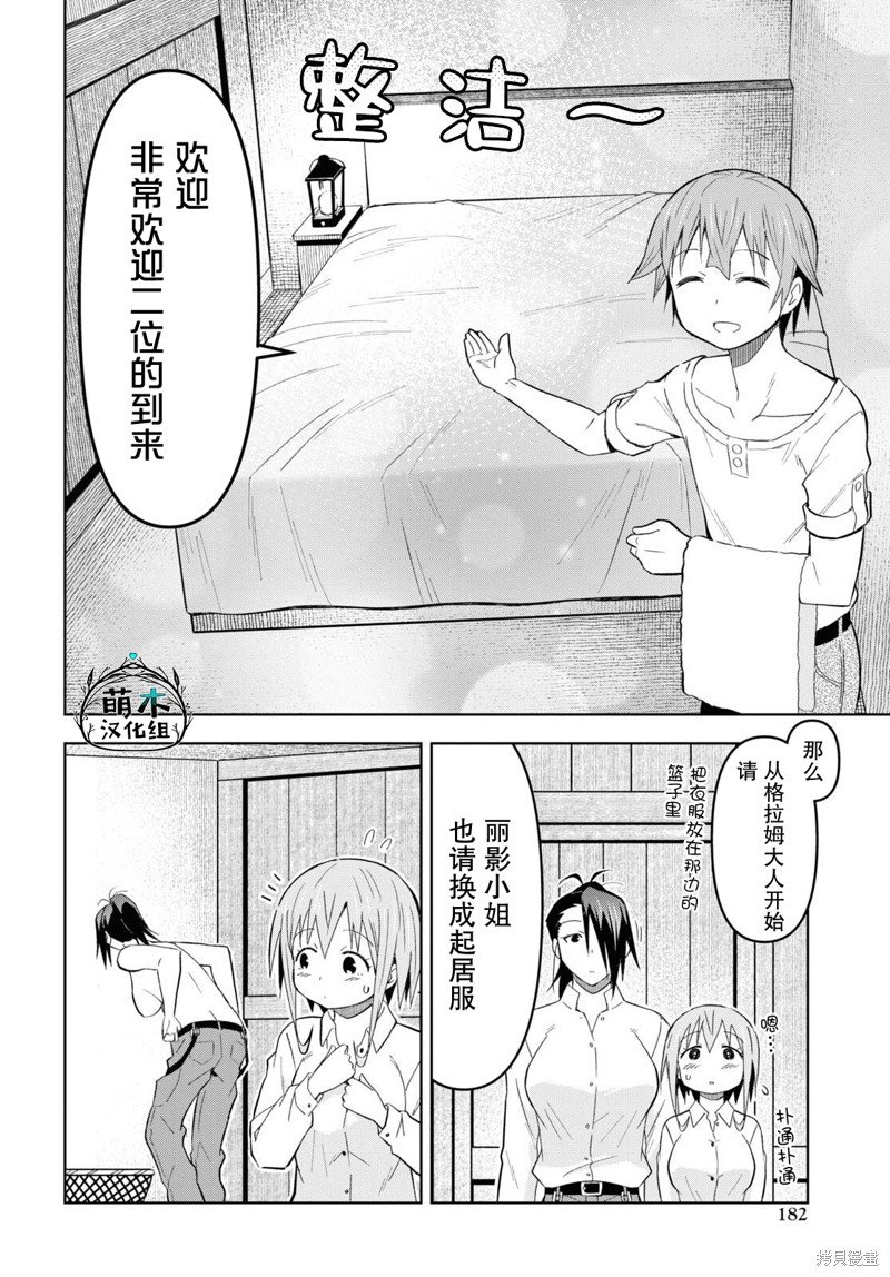 第24话