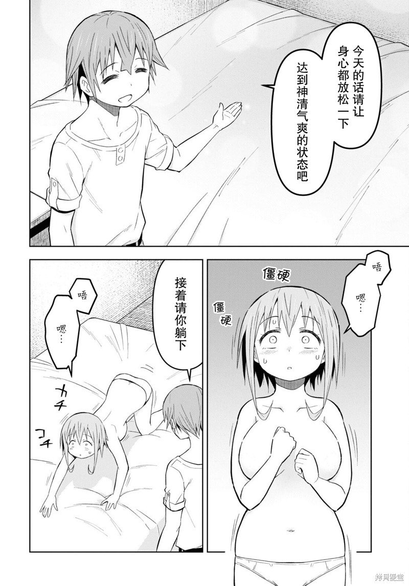 第24话