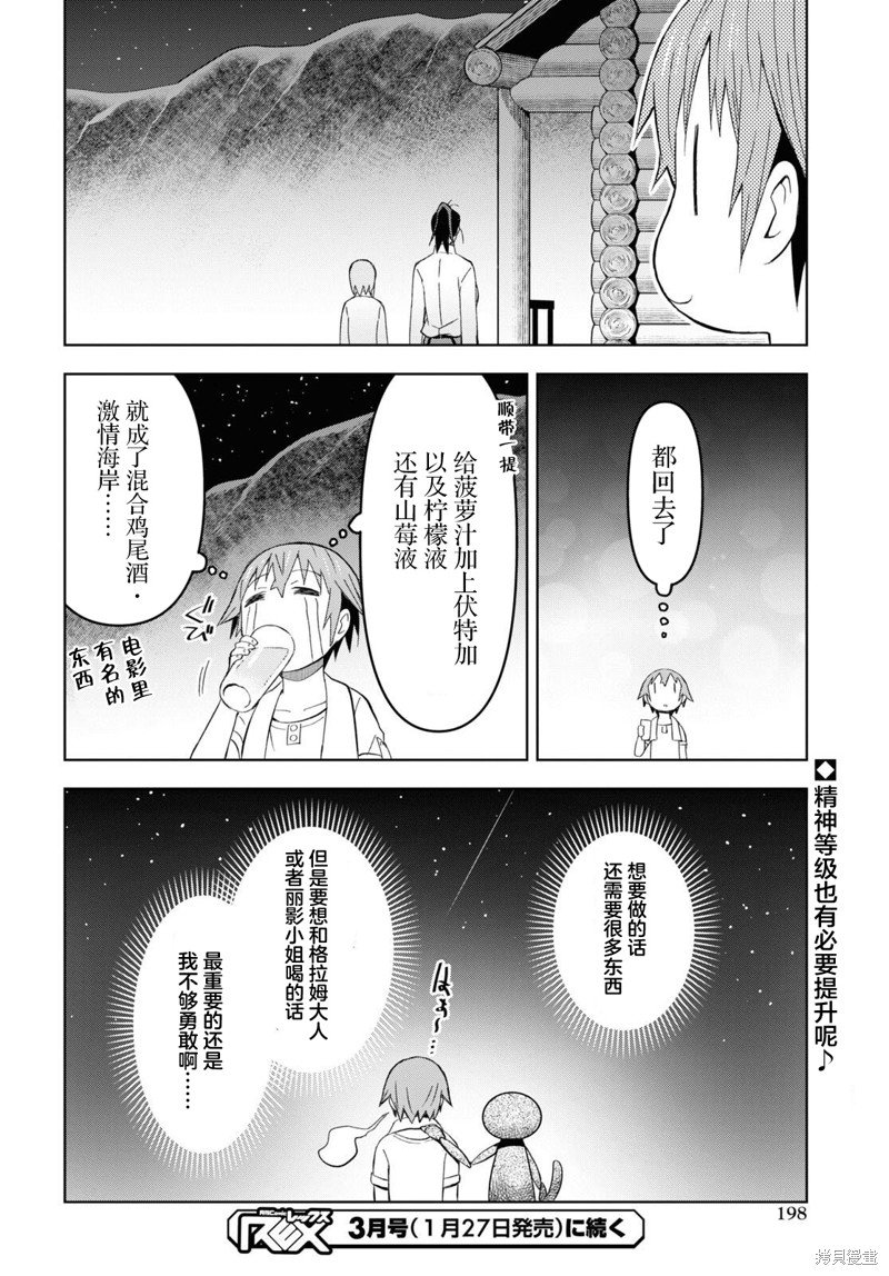 第24话
