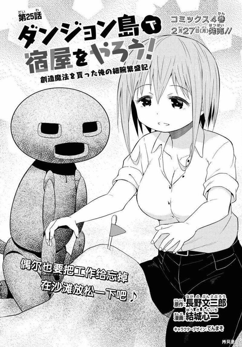 第25话