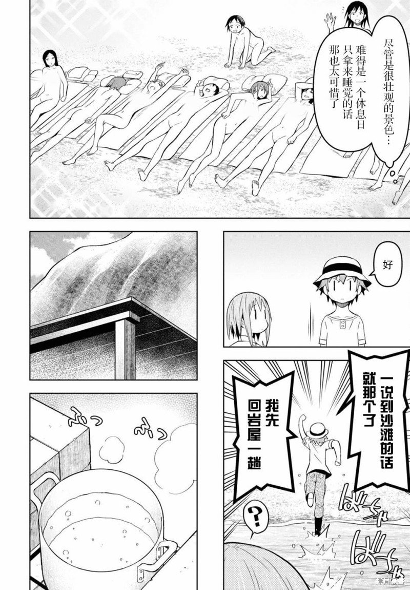 第25话