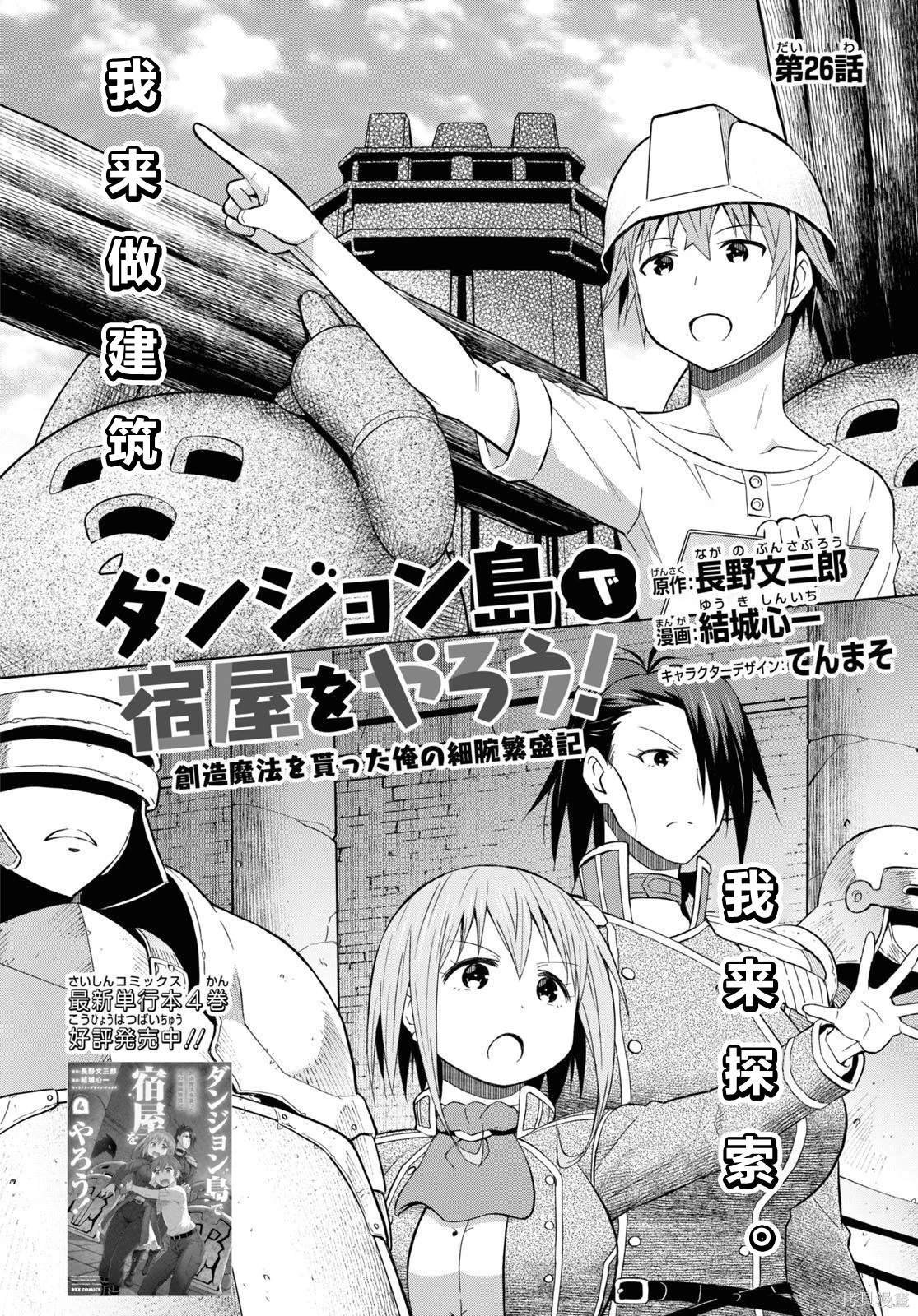 第26话