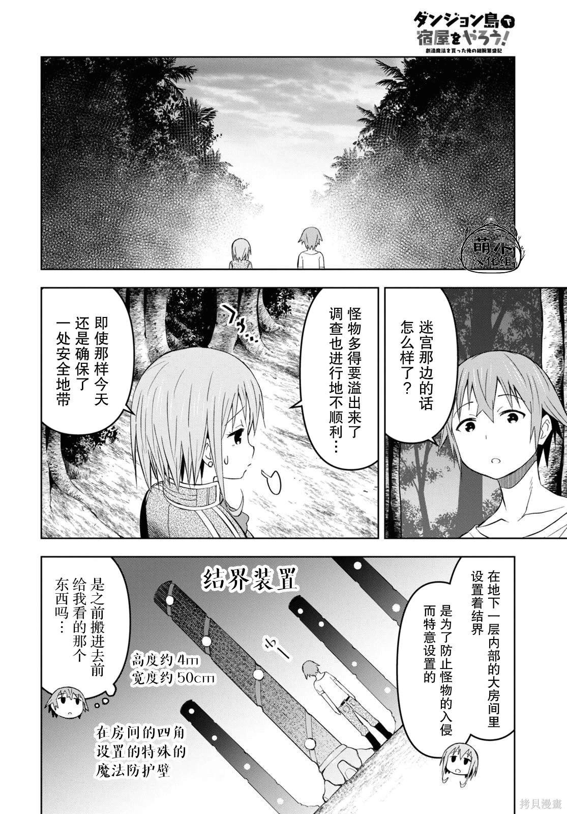 第26话
