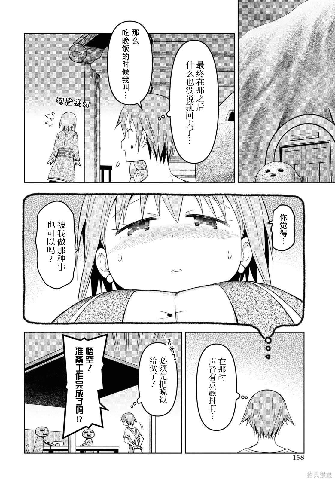 第26话