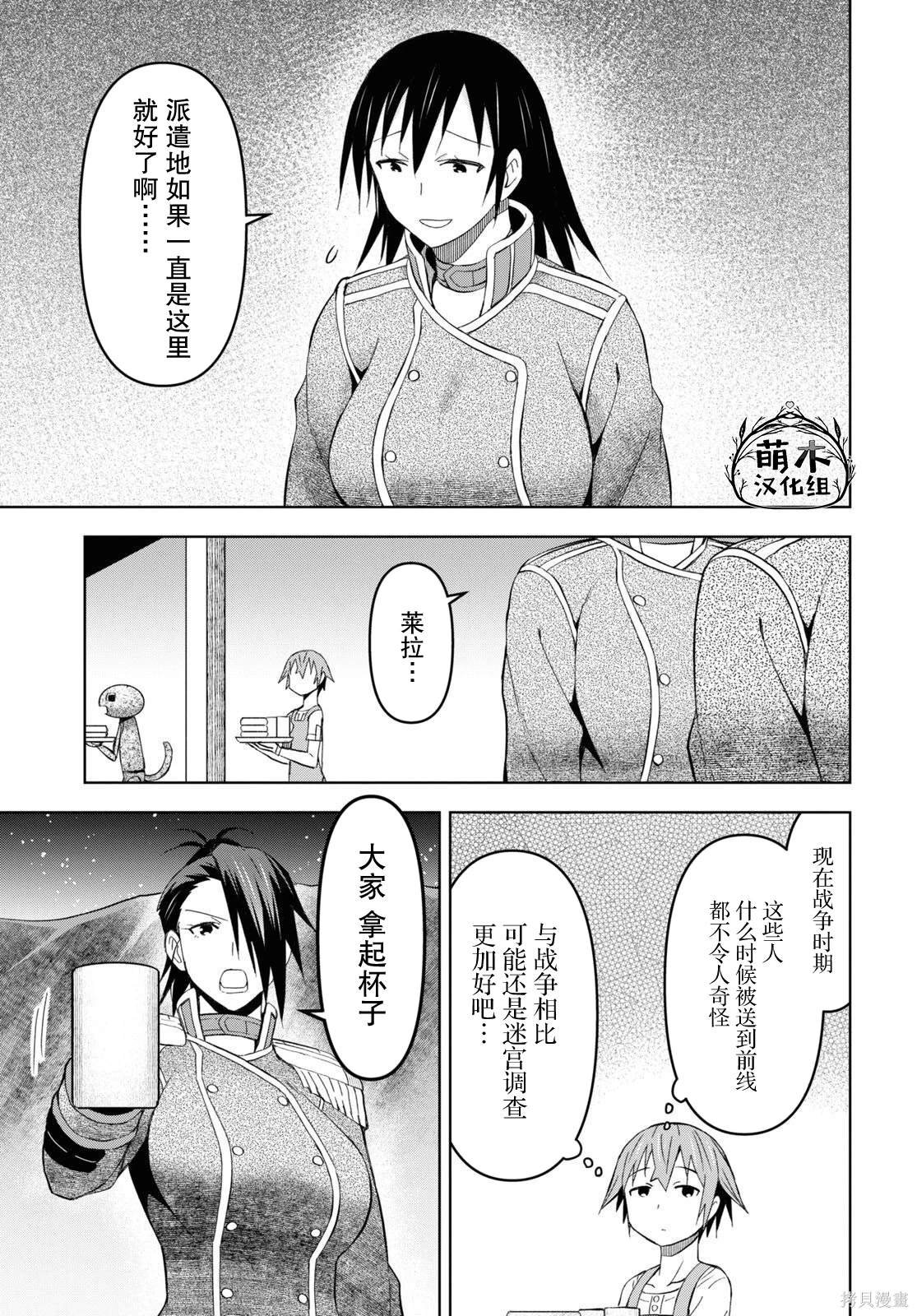 第26话