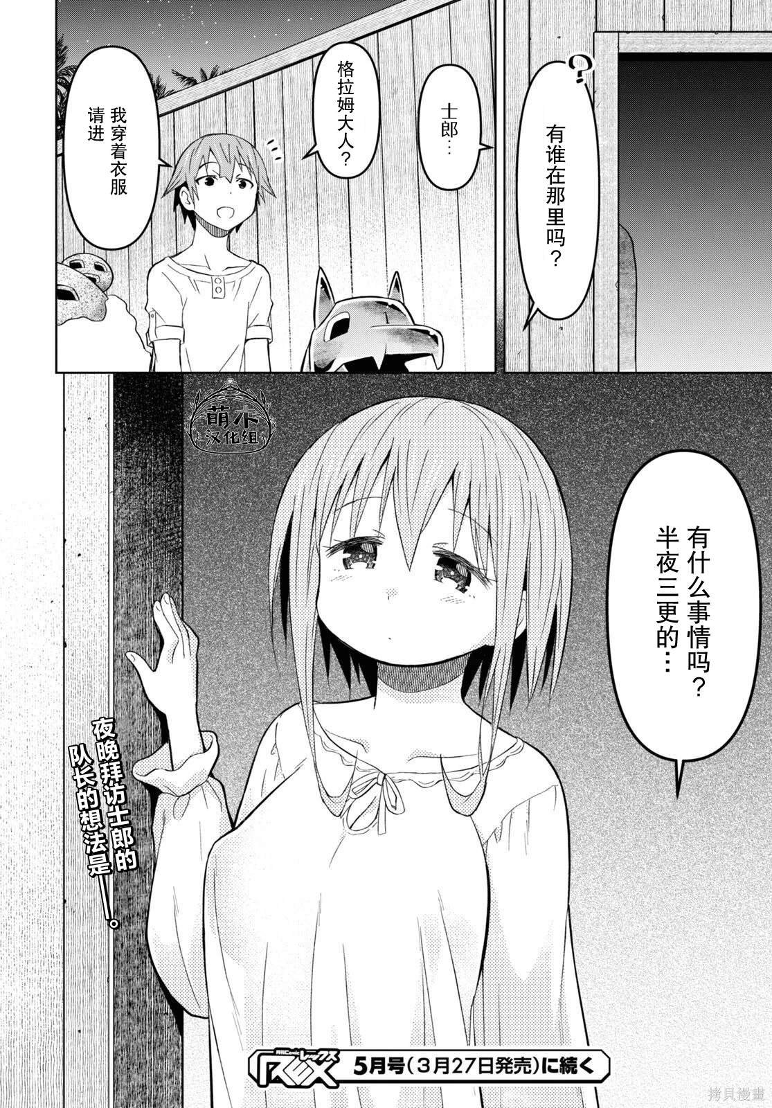 第26话
