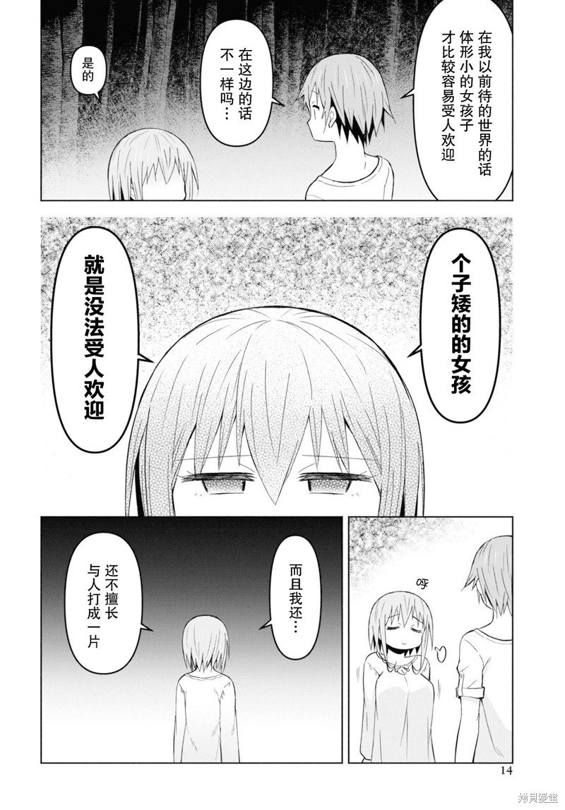 第27话
