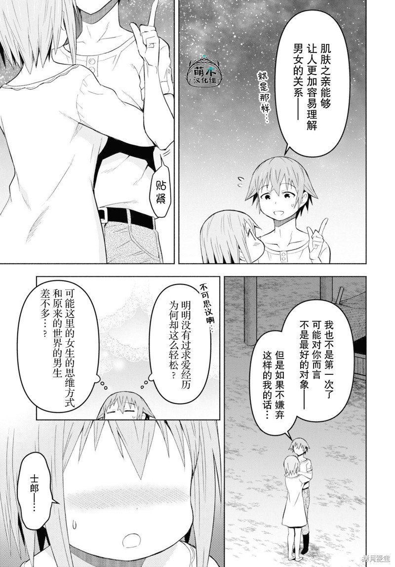 第27话