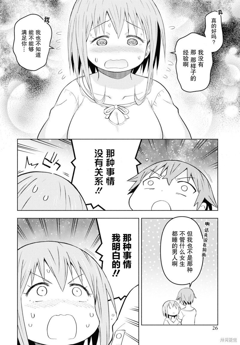 第27话