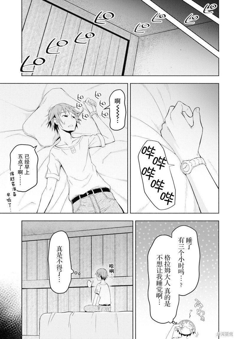 第27话