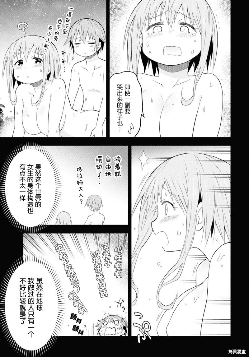 第27话