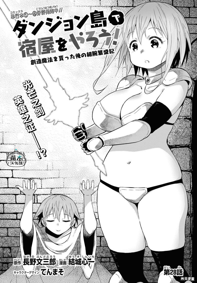 第28话