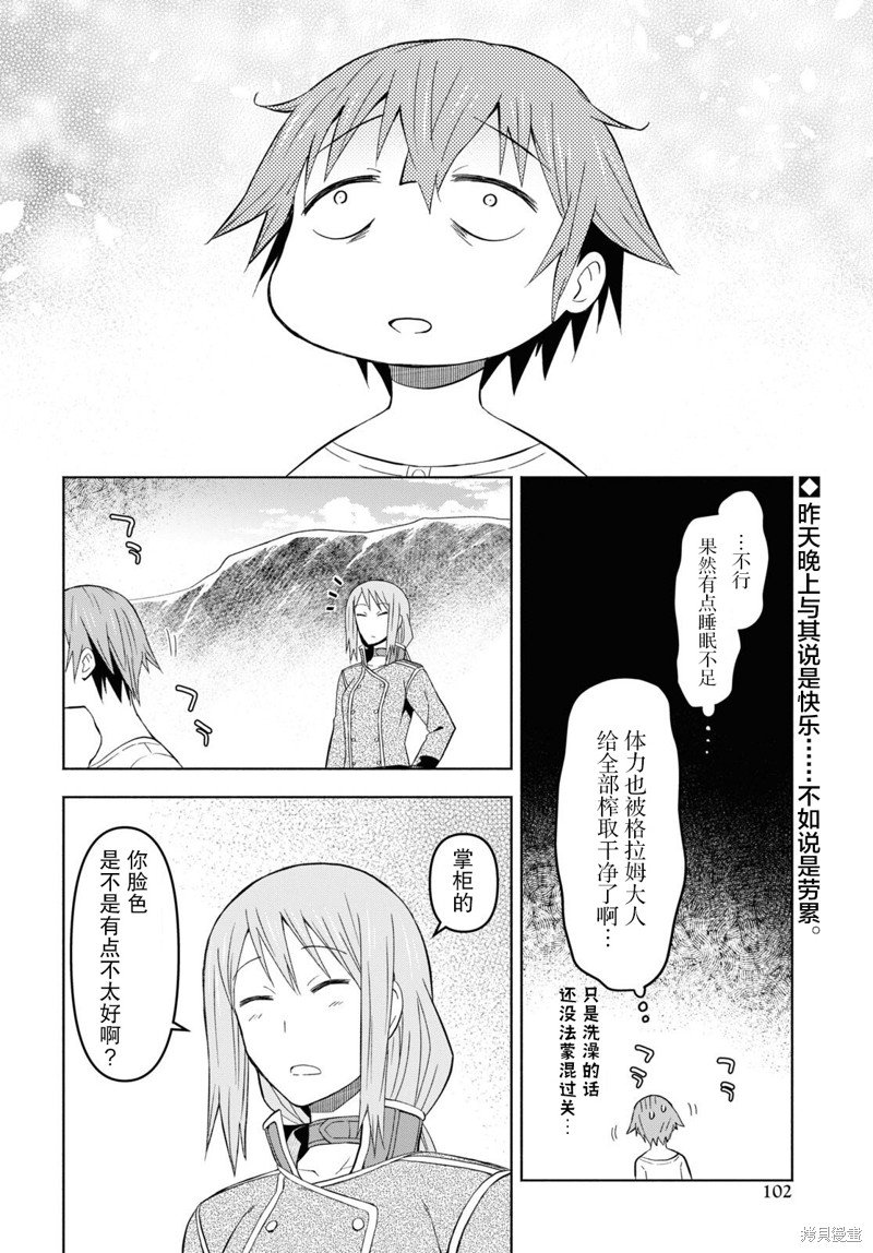 第28话