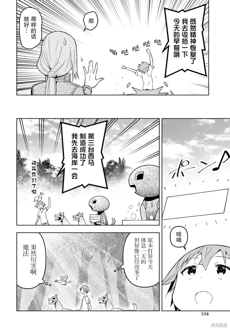 第28话