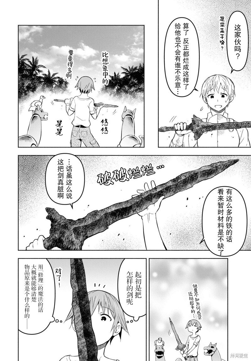 第28话