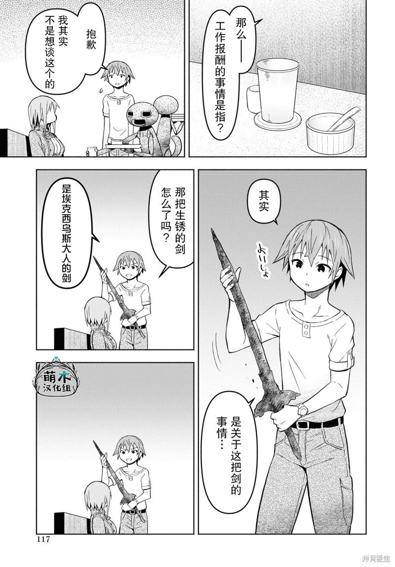 第28话