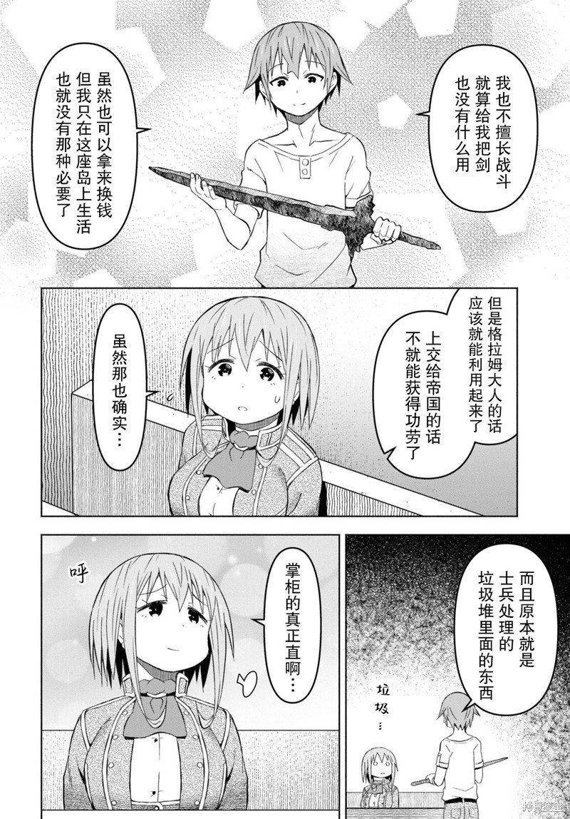 第28话