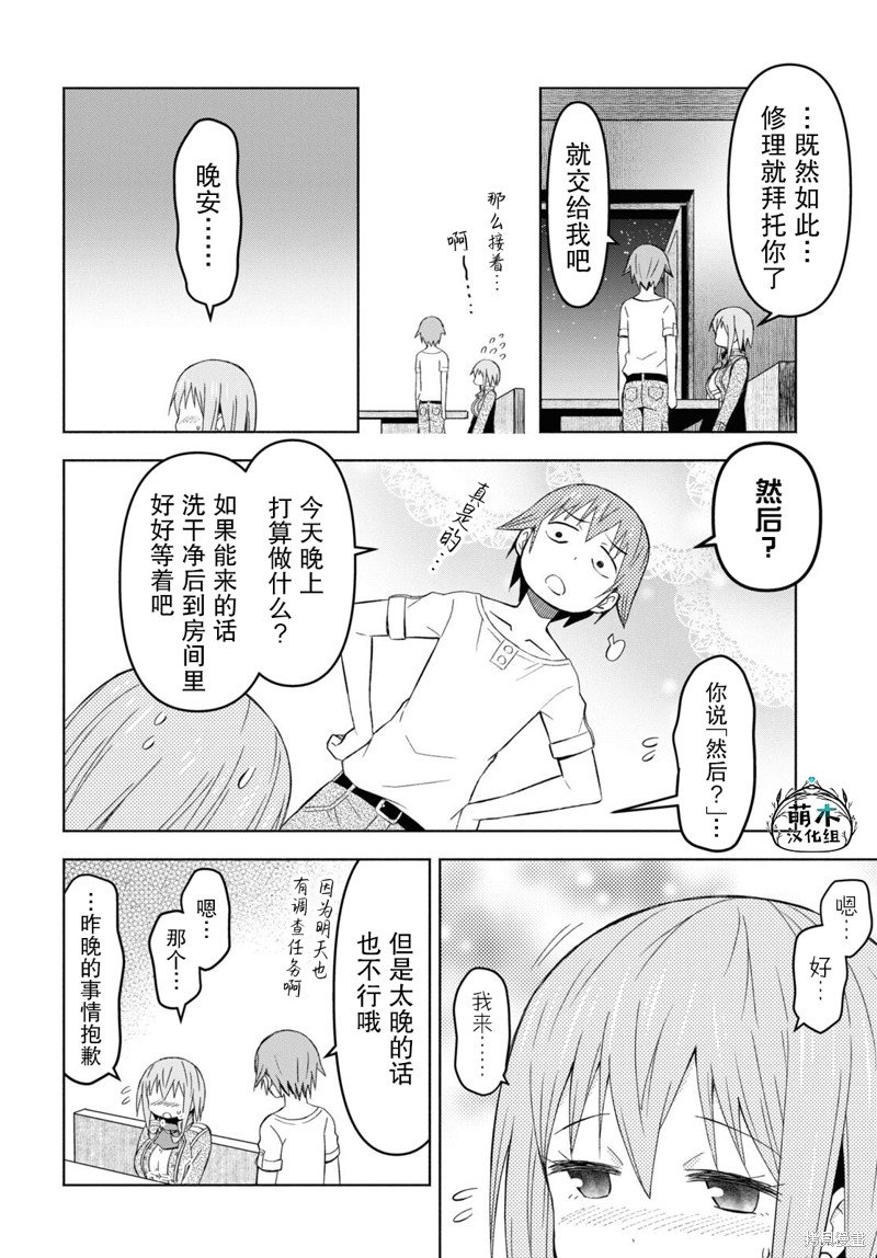 第28话