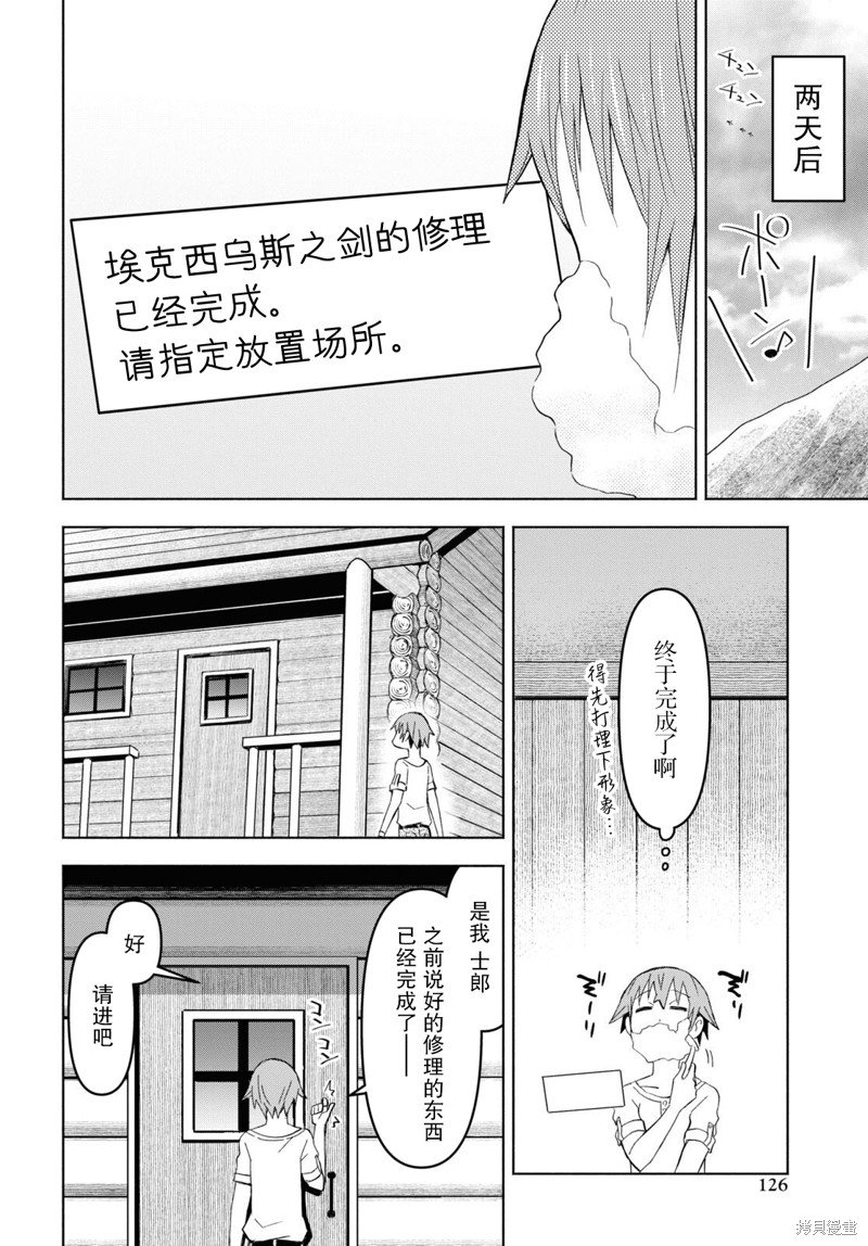 第28话