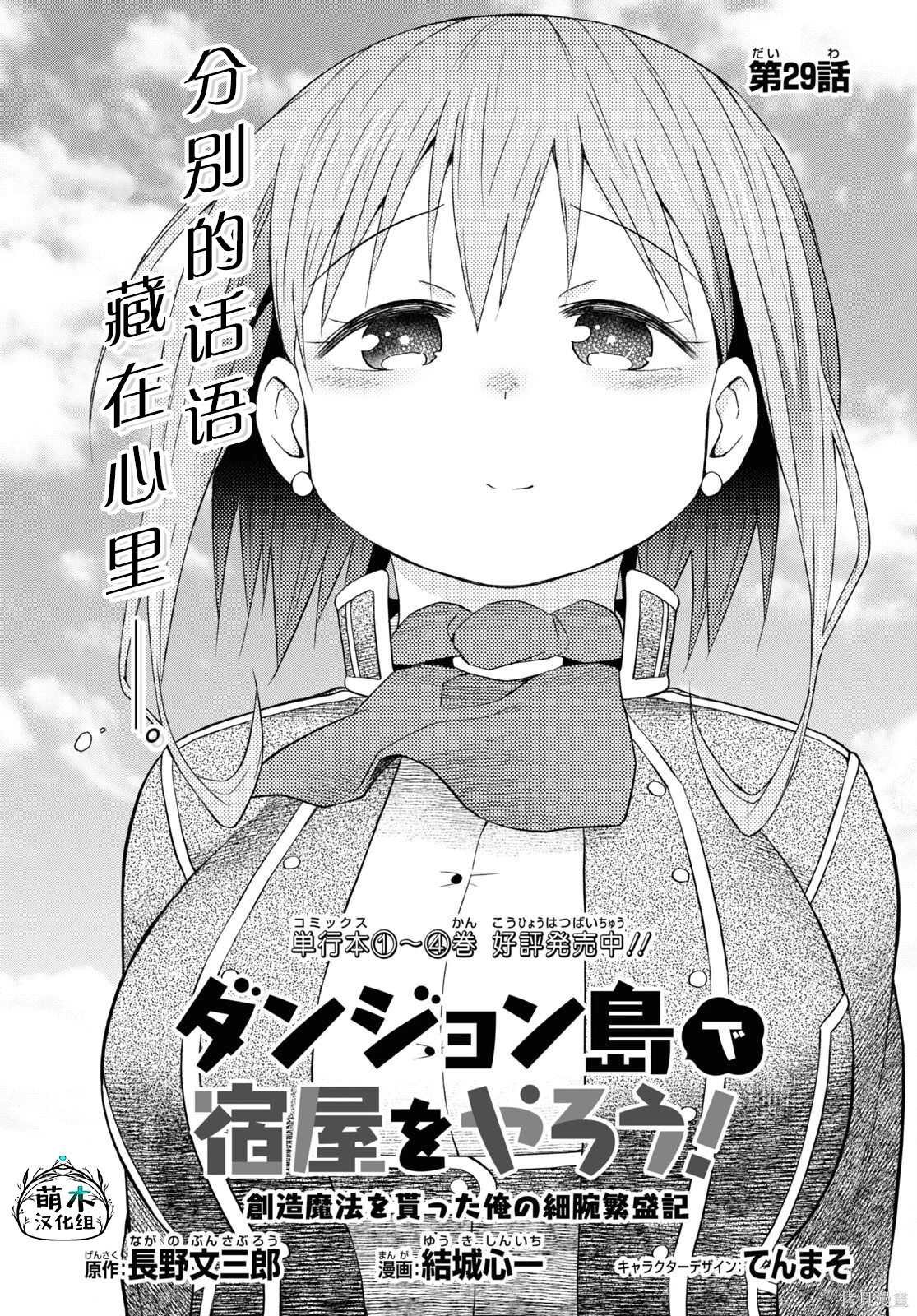 第29话