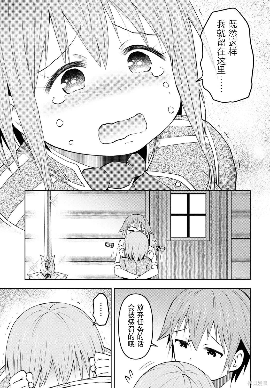 第29话