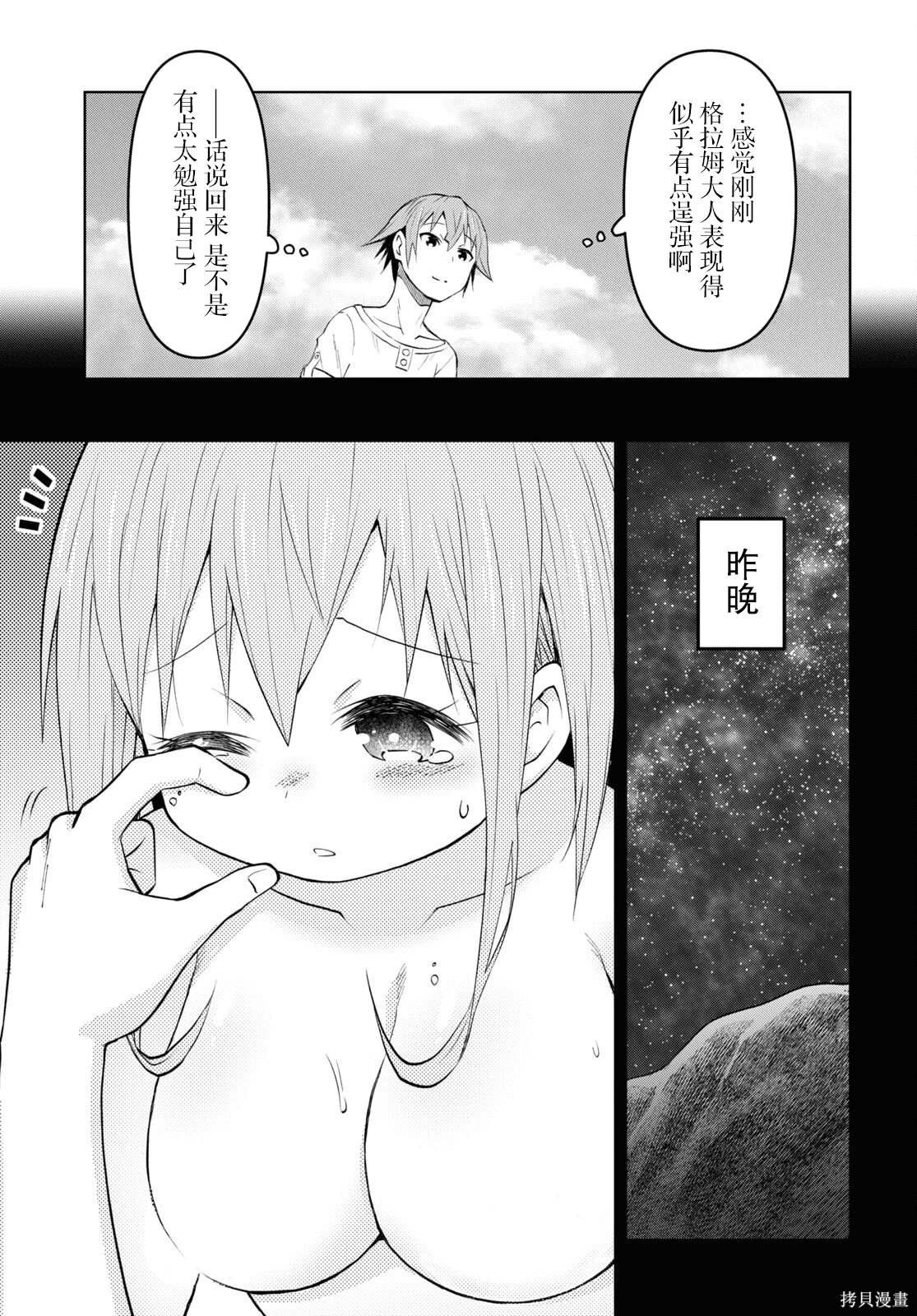 第29话