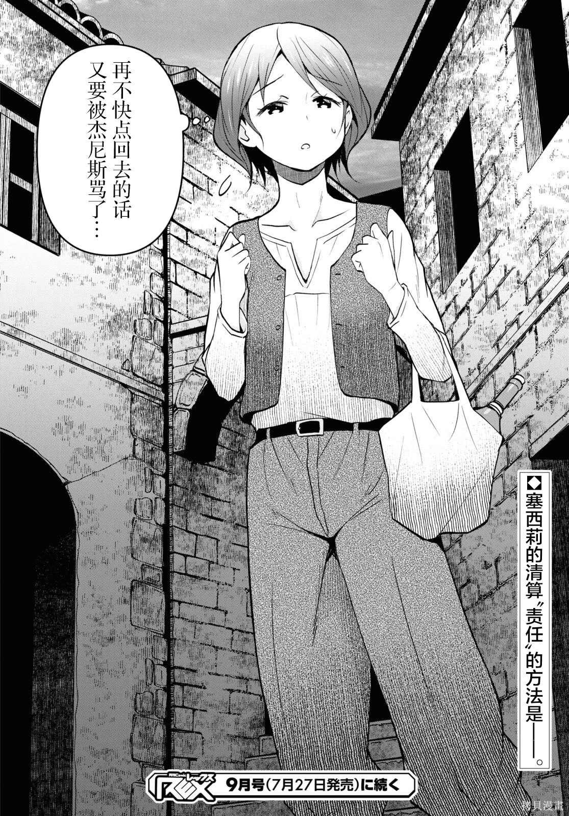 第29话
