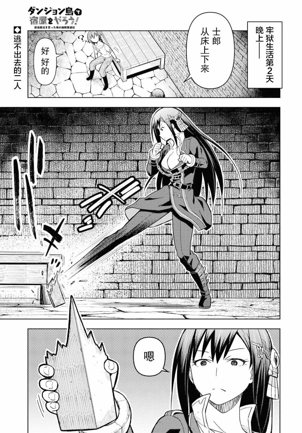 第3话