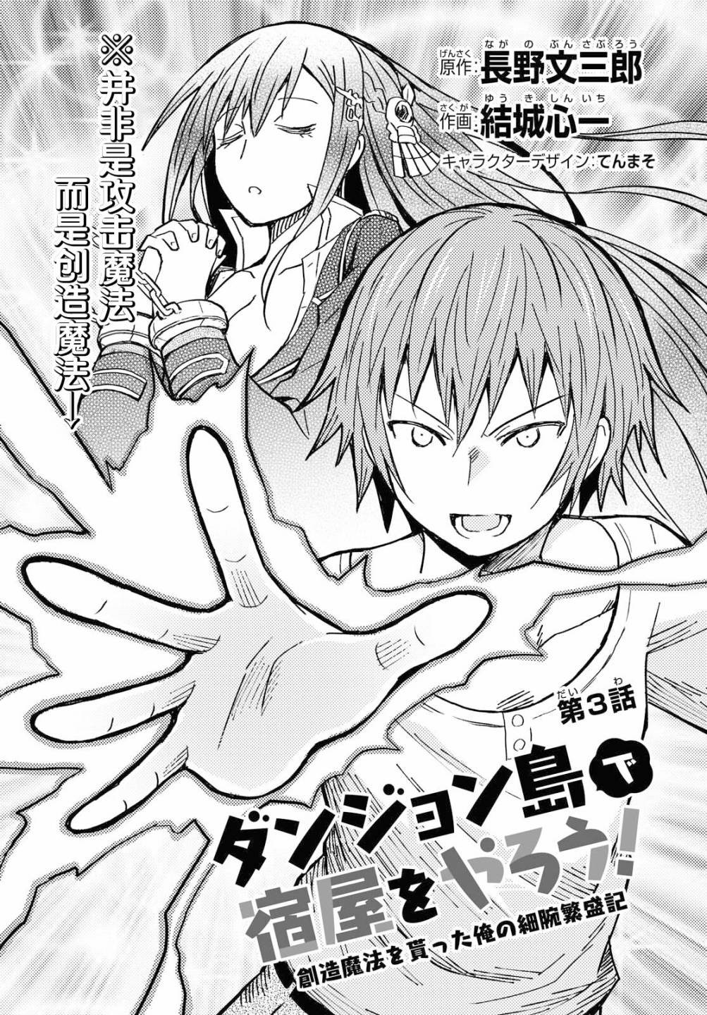 第3话