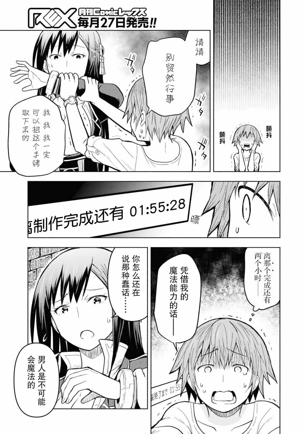 第3话