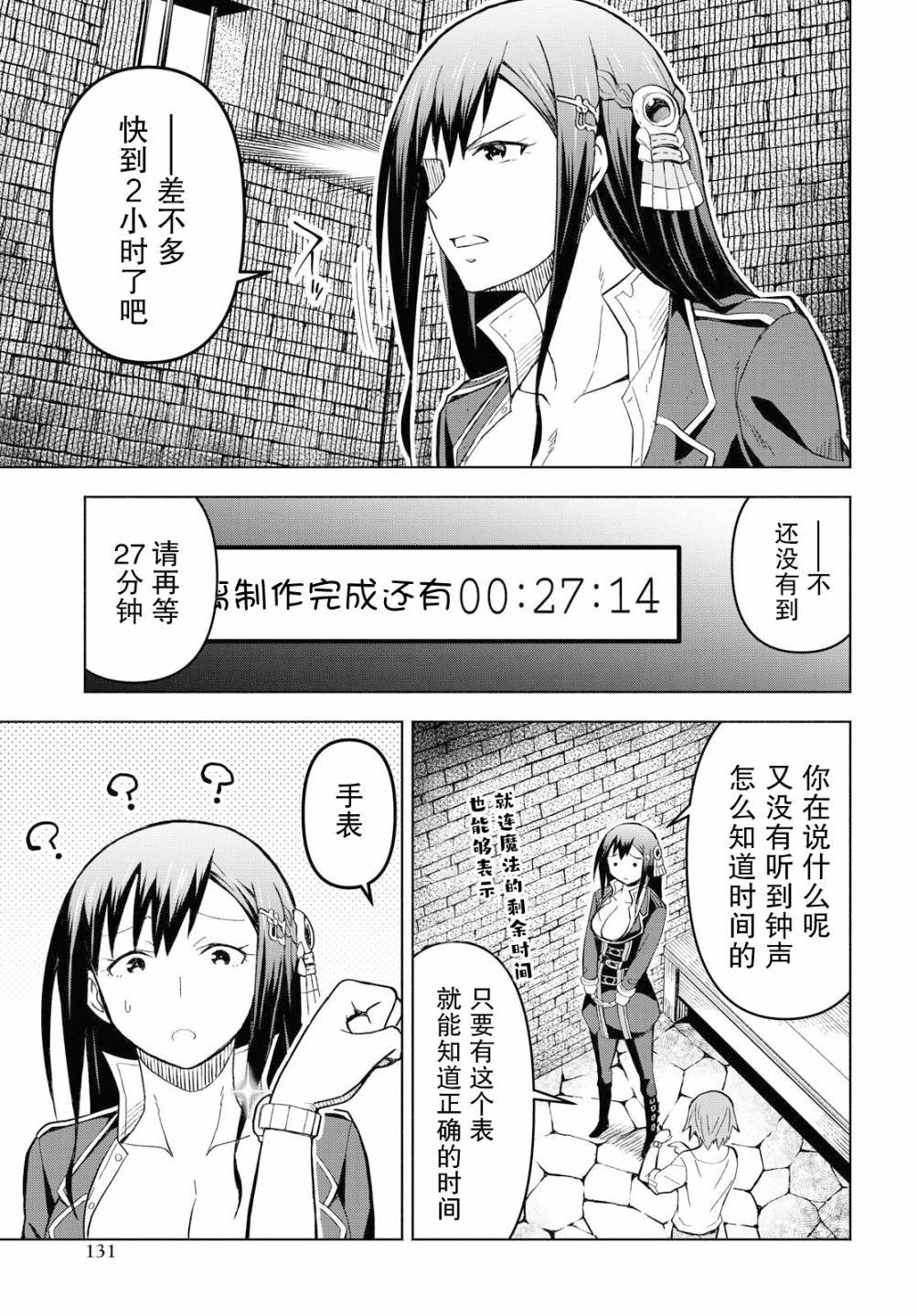 第3话