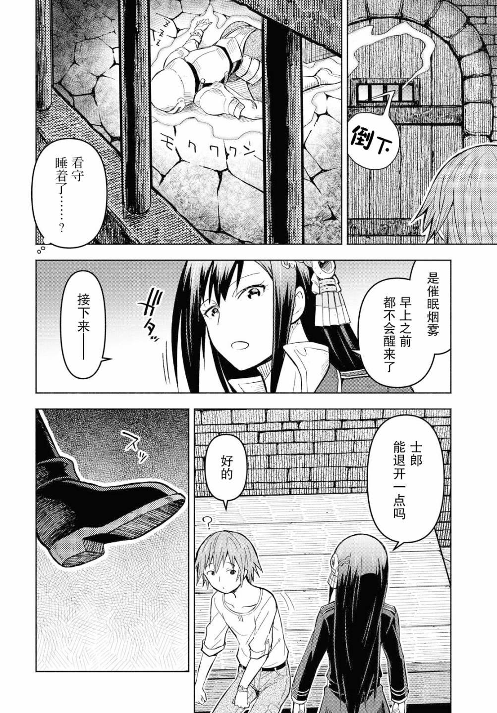 第3话