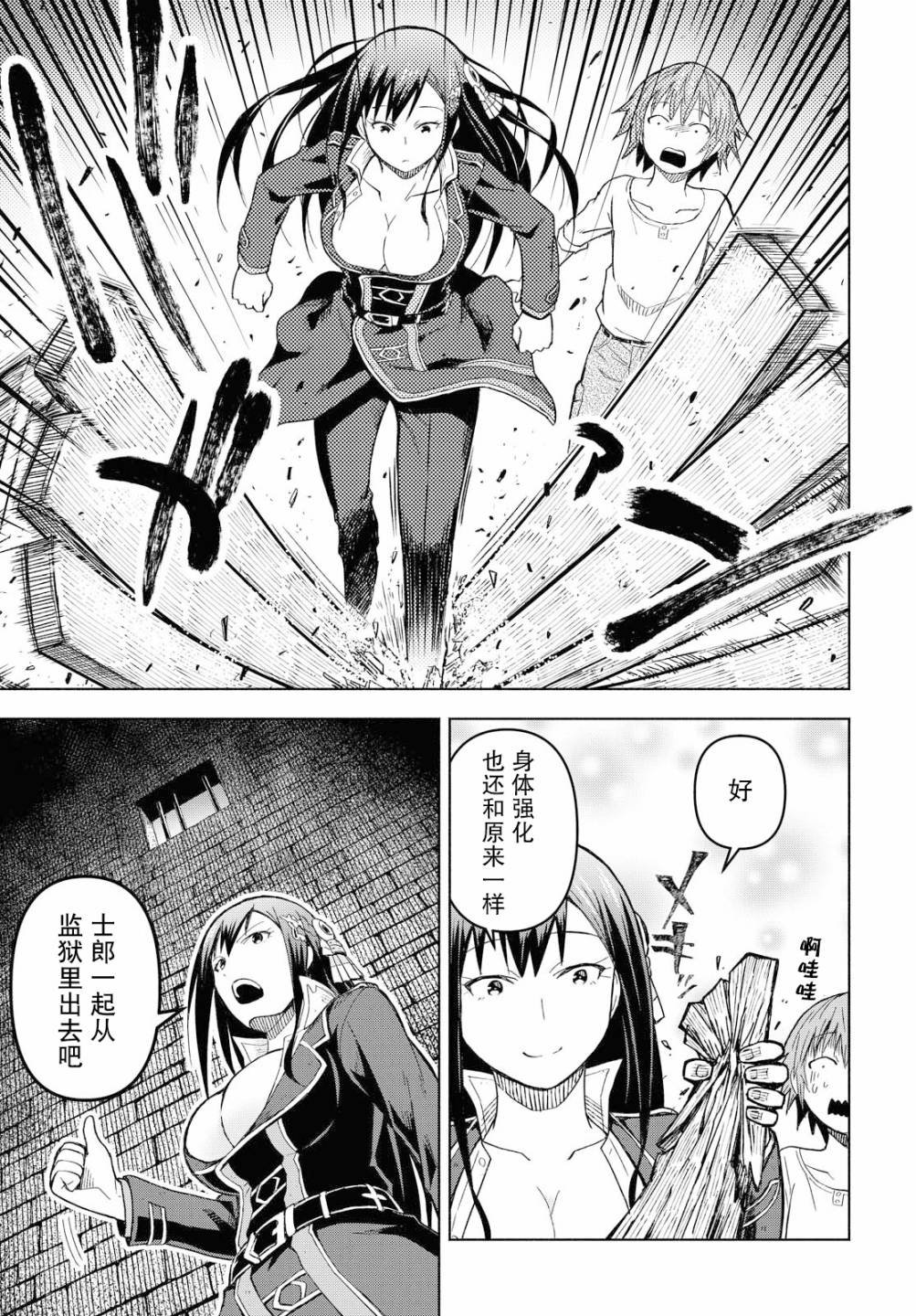 第3话