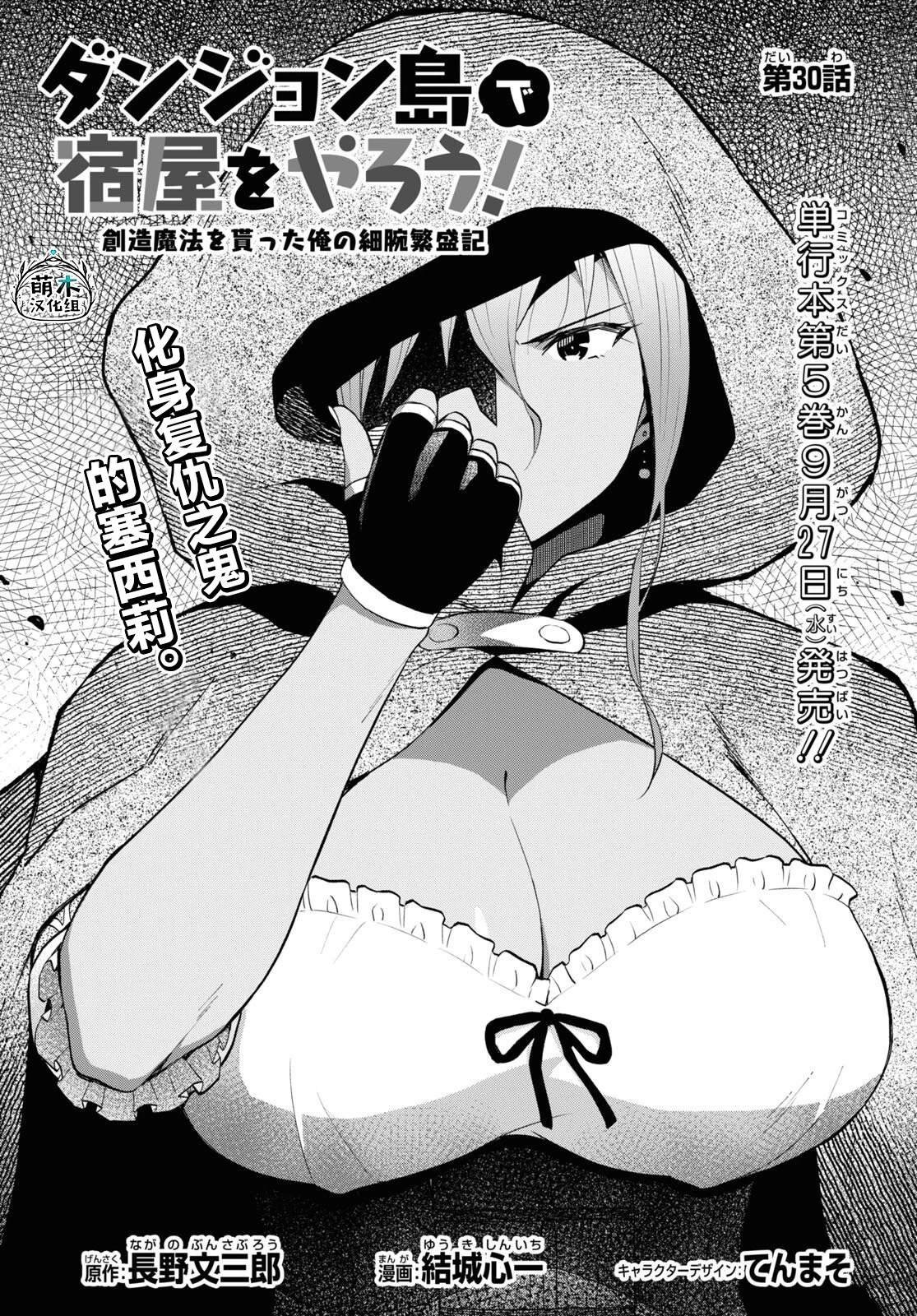 第30话