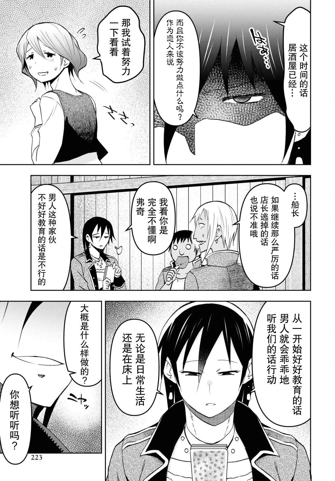 第30话