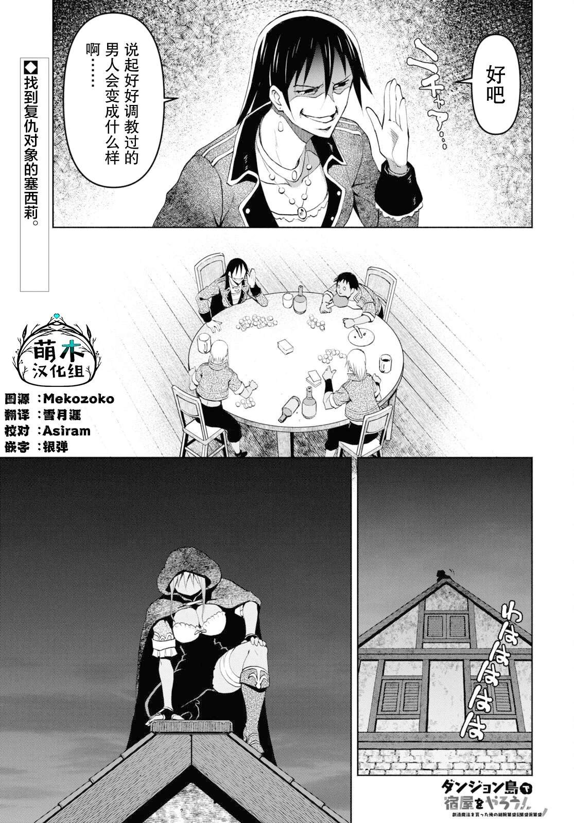 第31话
