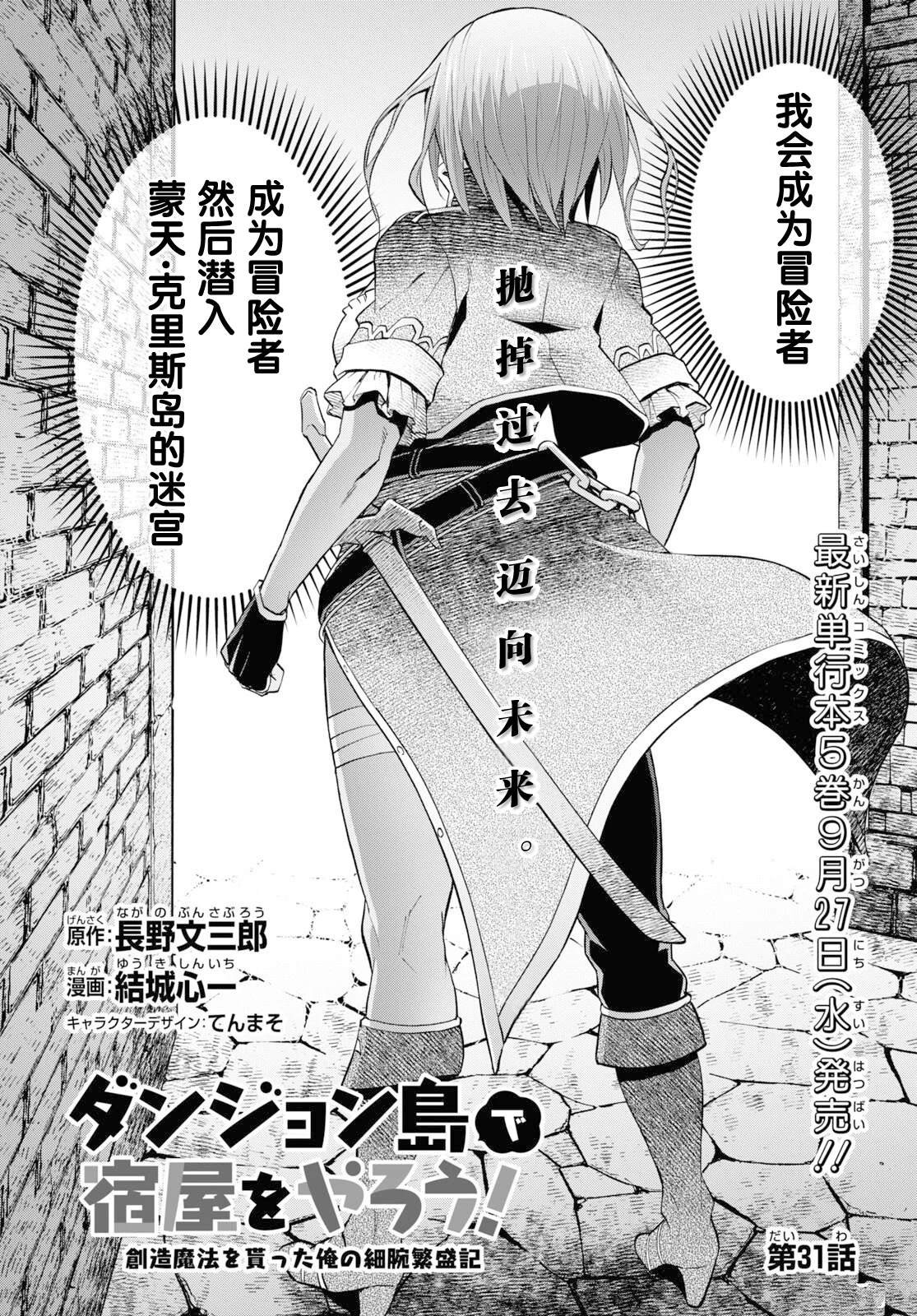 第31话