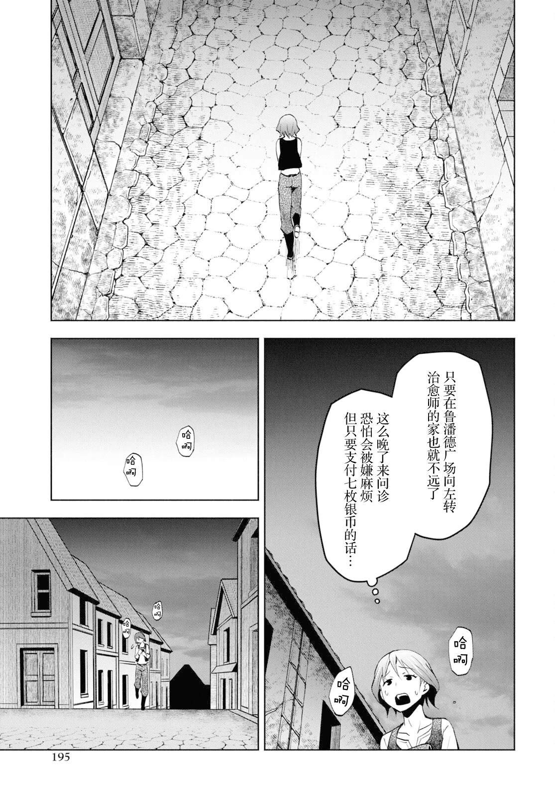 第31话