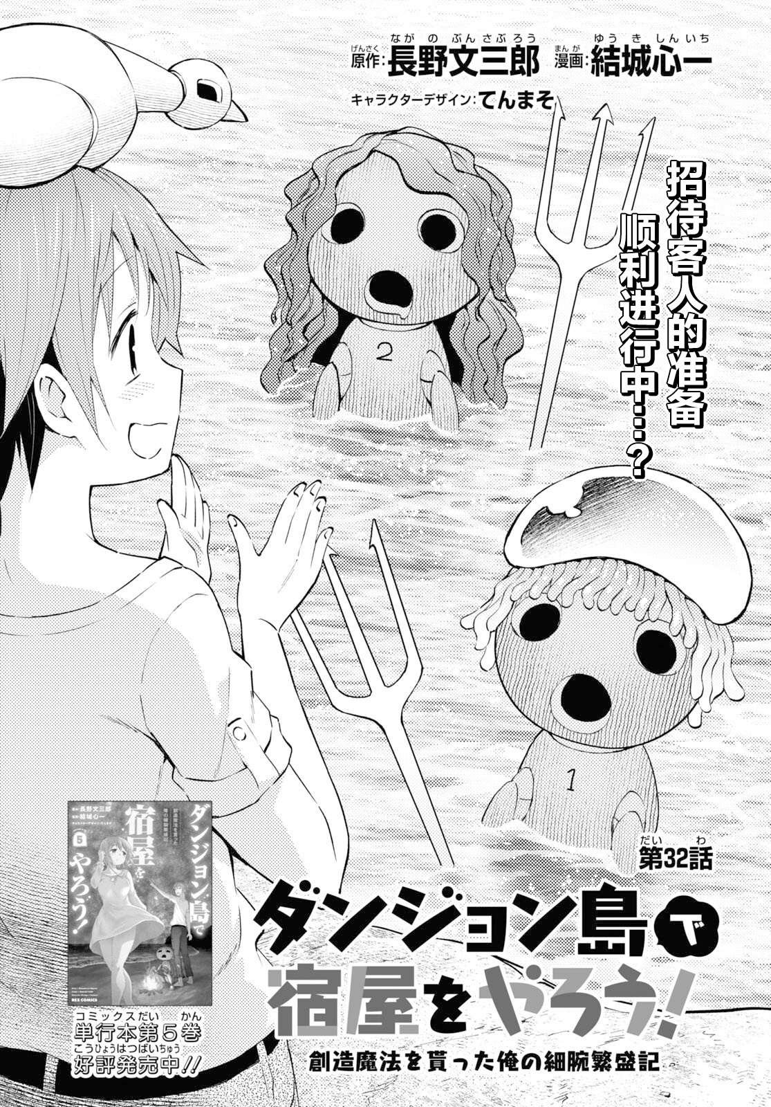 第32话