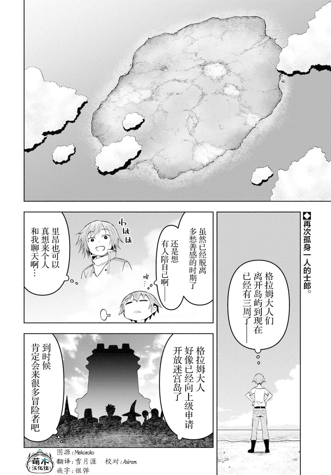 第32话