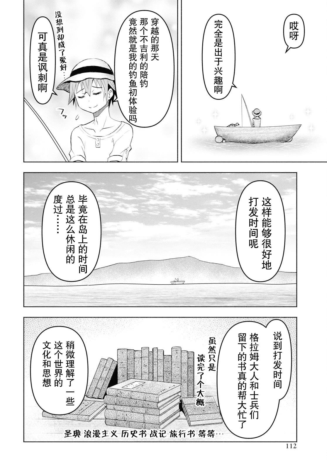 第32话