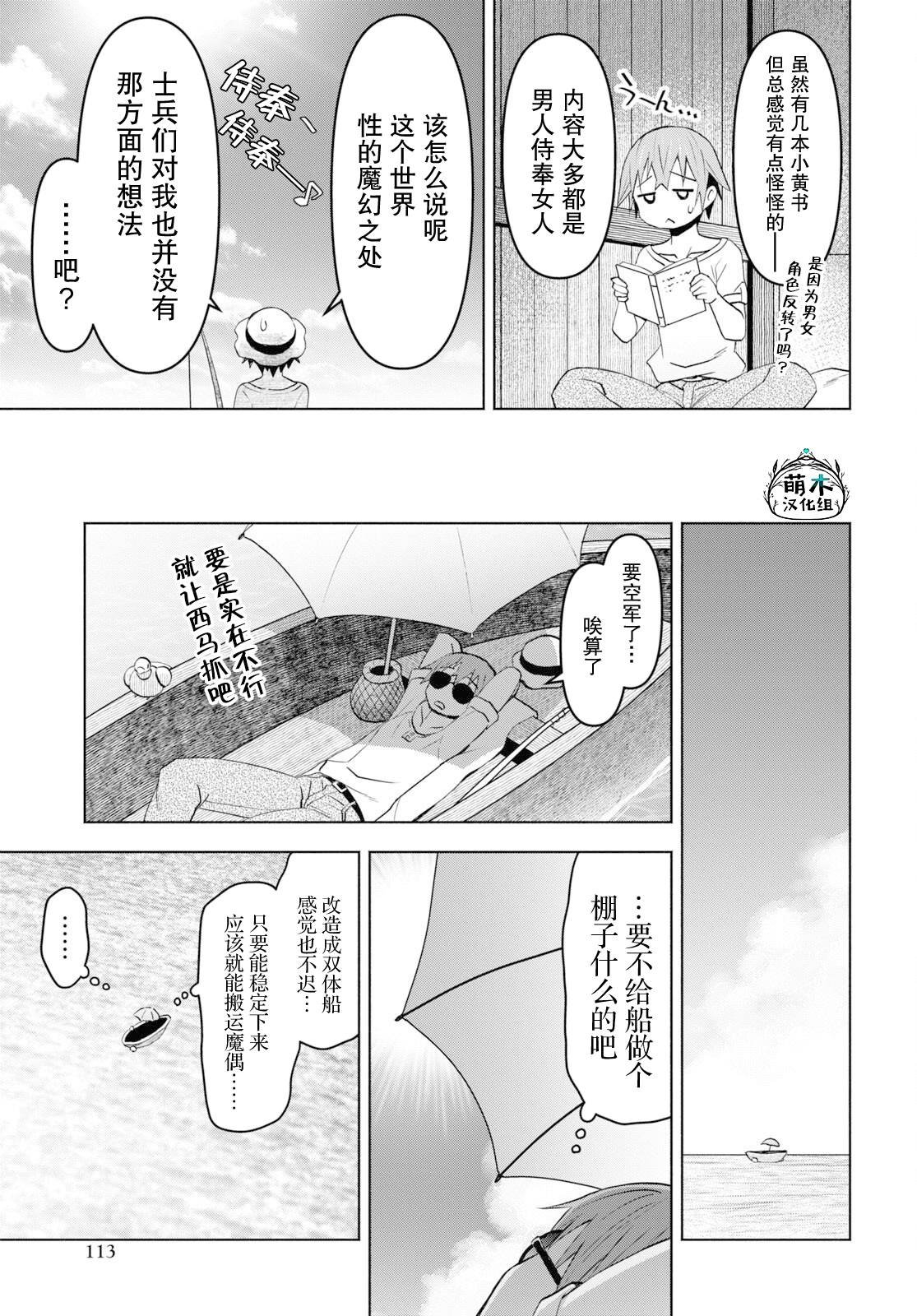 第32话