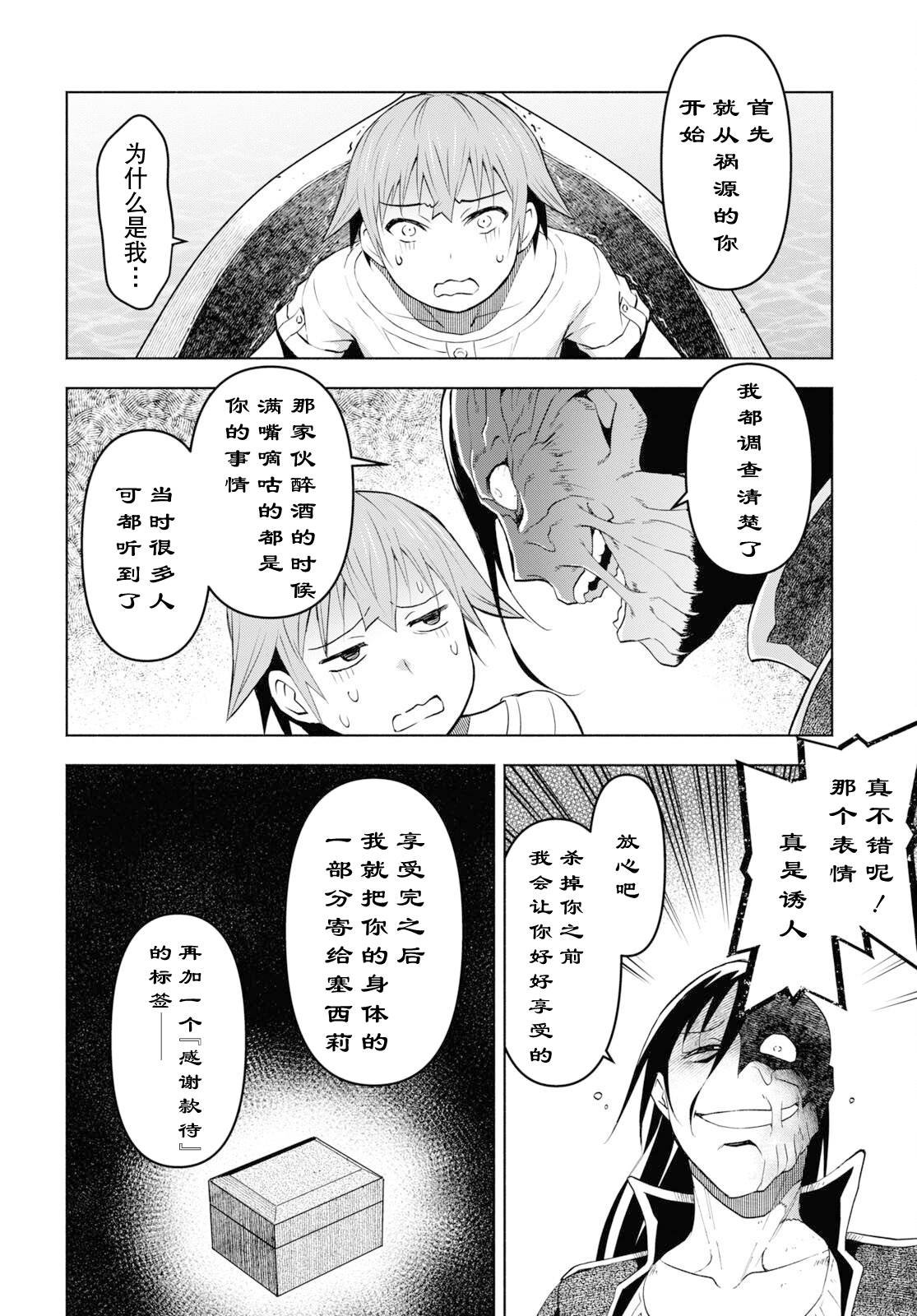 第32话