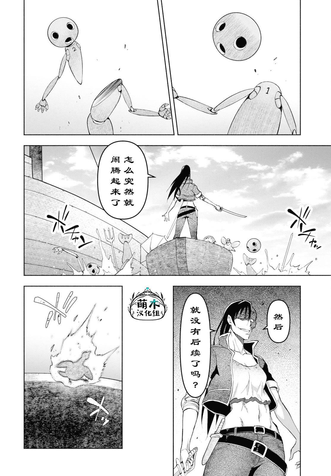 第32话