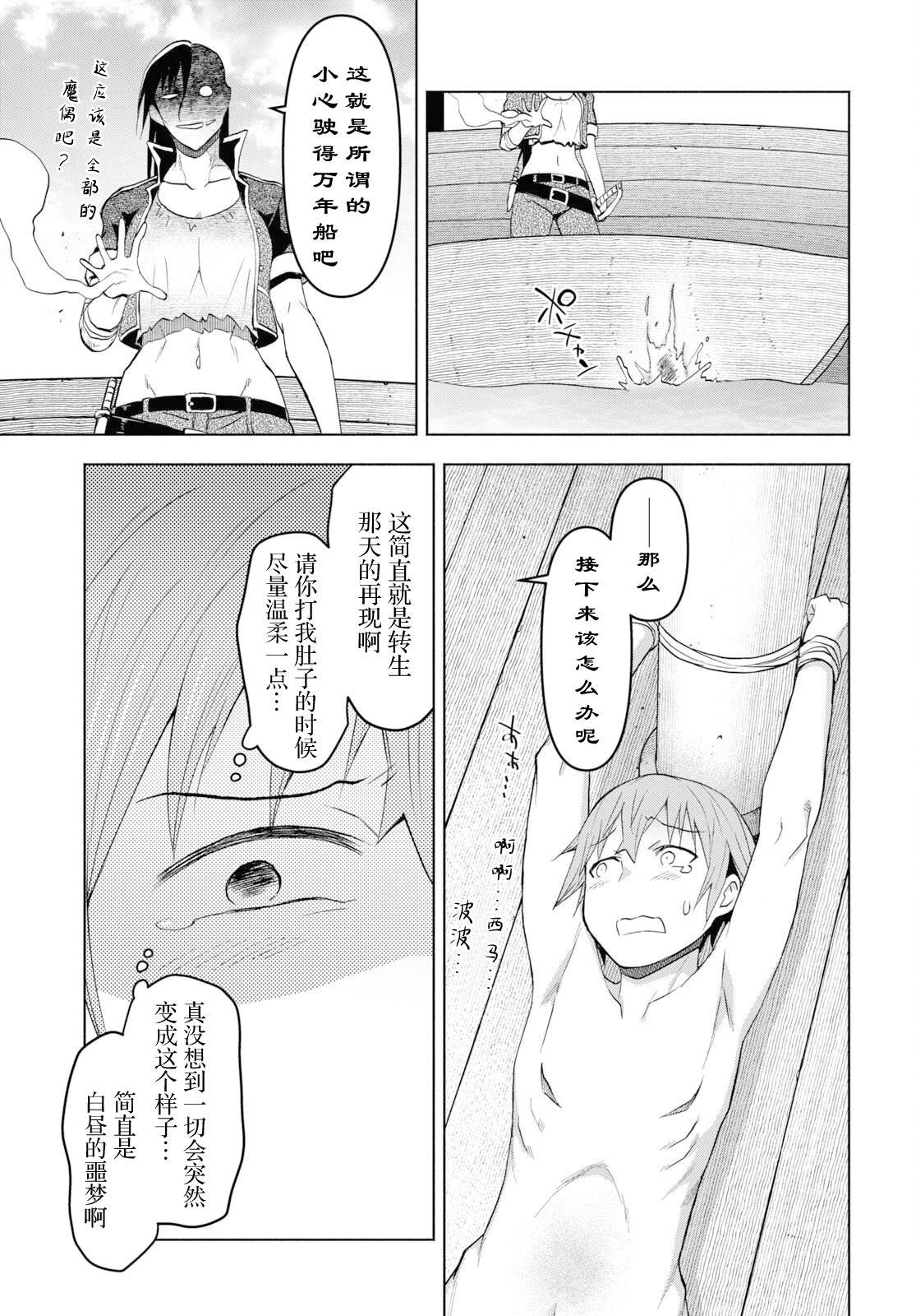 第32话