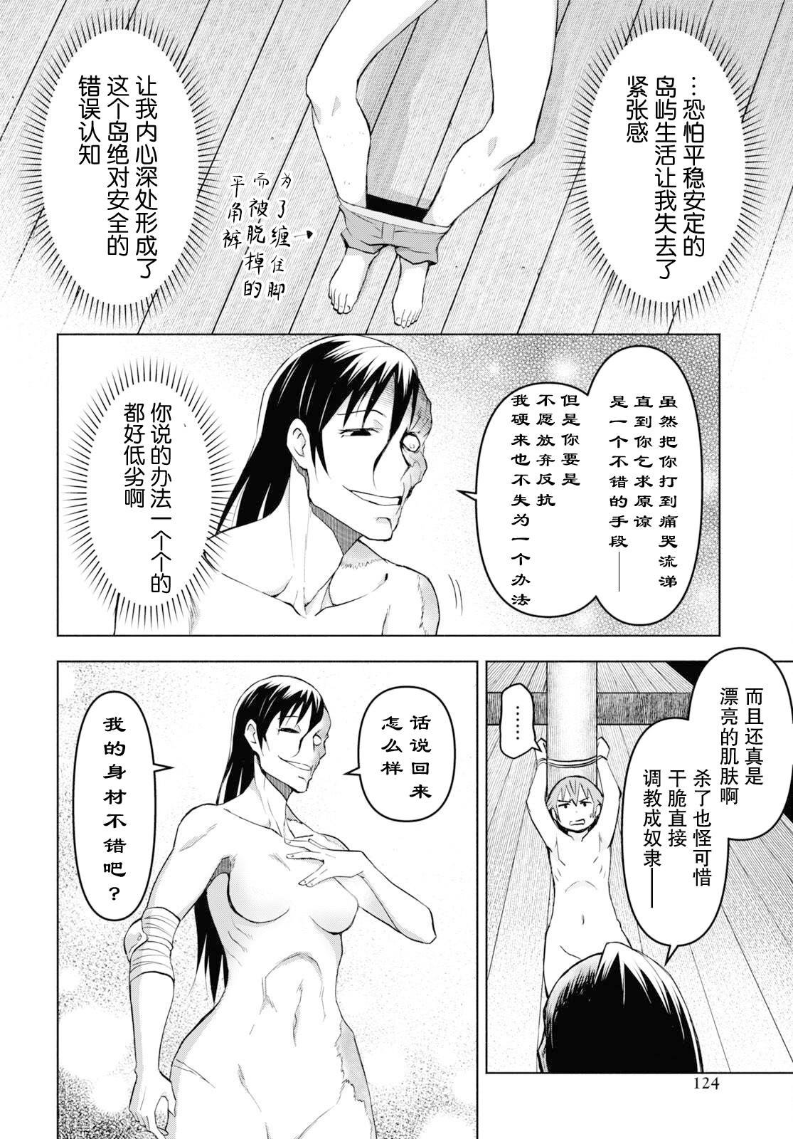 第32话