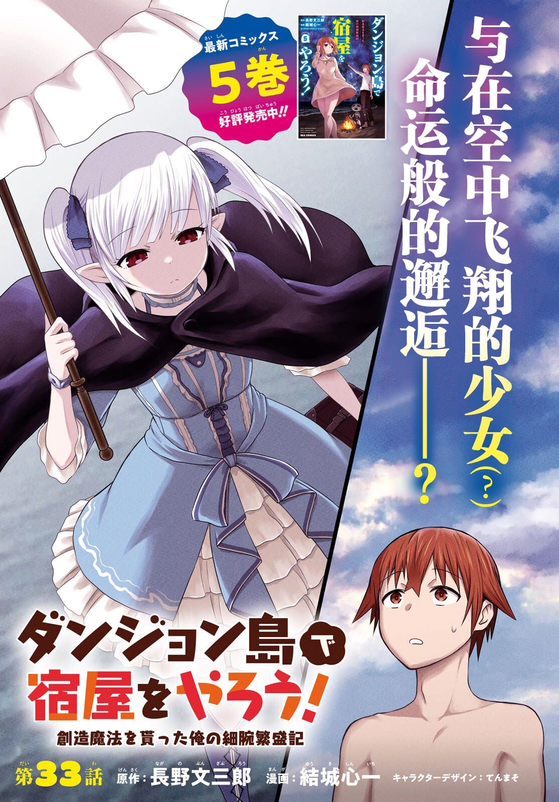 第33话