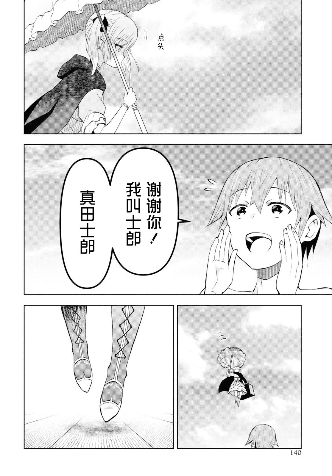 第33话